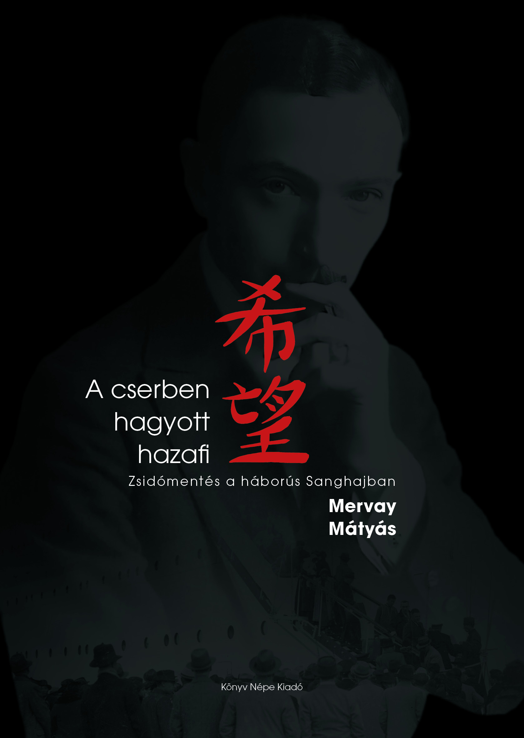 Mervay Mátyás - A cserben hagyott hazafi