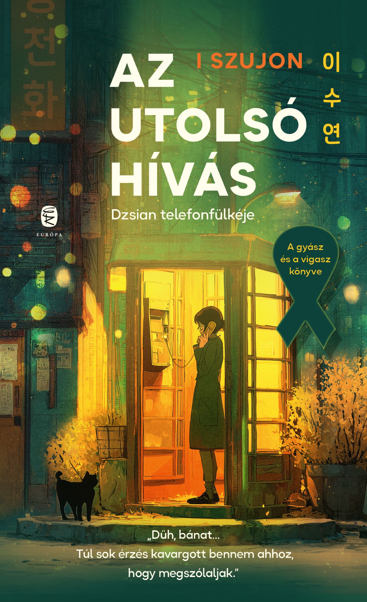 Szujon, I: Az utolsó hívás – Dzsian telefonfülkéje